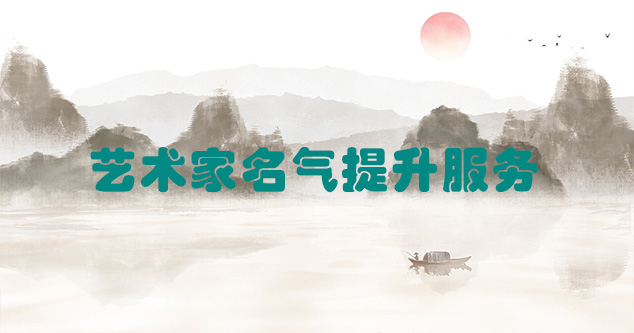 永平县-当代书画家如何宣传推广快速提高知名度