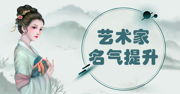 永平县-新手画师可以通过哪些方法来宣传自己?